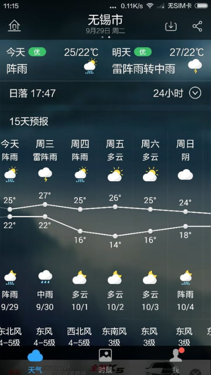 沈阳天气实时预报,沈阳实时天气冰雹预报