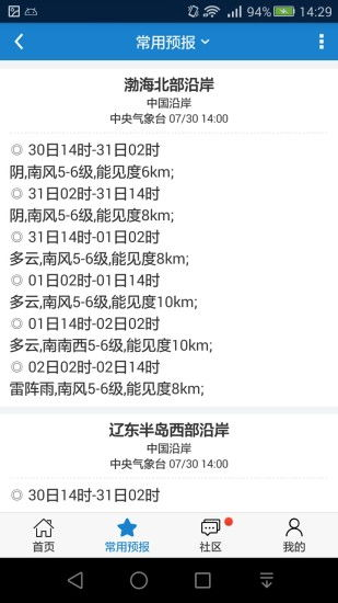 陵城区天气预报_新闻德州市陵城区天气预报